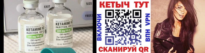Кетамин ketamine  Тюкалинск 