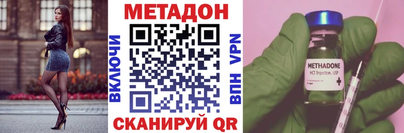 МЕТАДОН кристалл  Тюкалинск 
